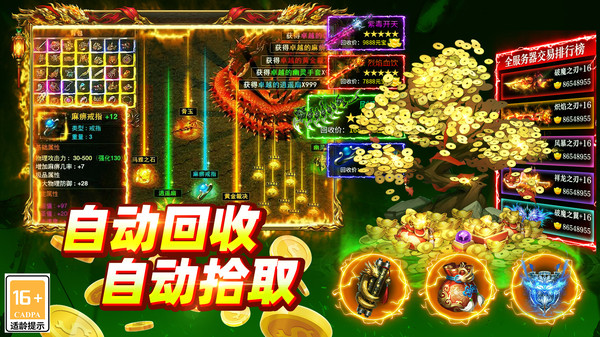 大剑传奇0.1折版