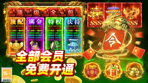 大剑传奇0.1折版