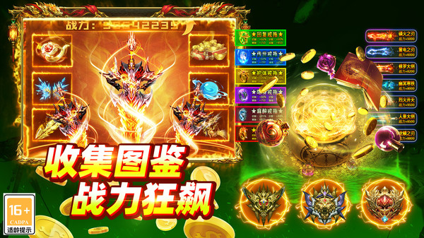 大剑传奇0.1折版