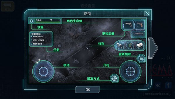 孤胆枪手2传奇手机版
