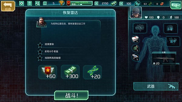 孤胆枪手2传奇手机版