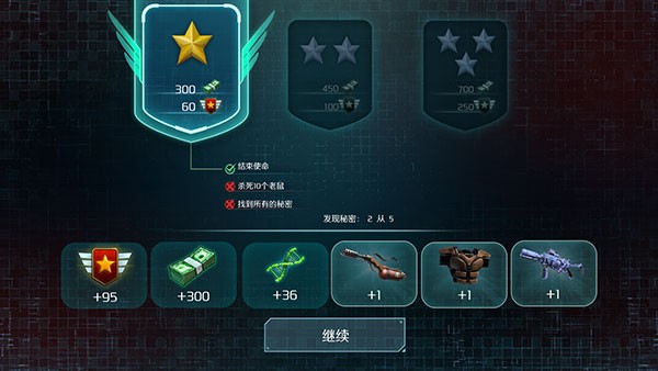 孤胆枪手2传奇手机版