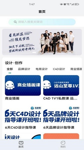 易学网校官网版