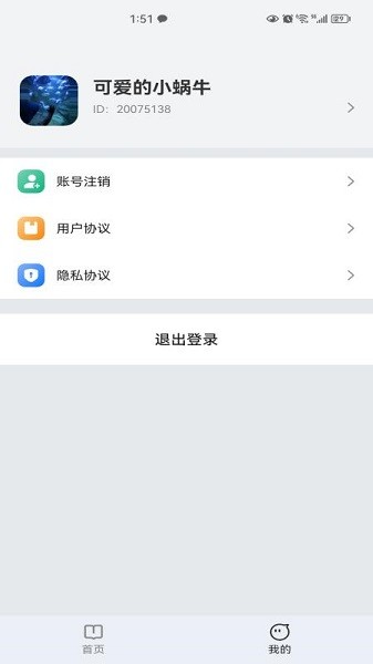 易学网校官网版