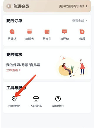 天鹅到家家政官网版