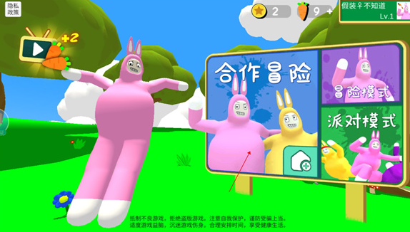 超级兔子人双人联机版