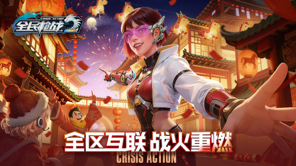 全民枪战2截图1
