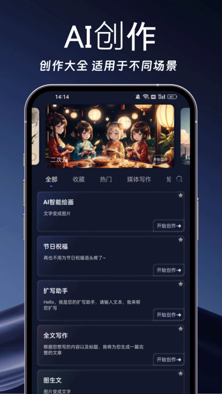AI写作岛截图3