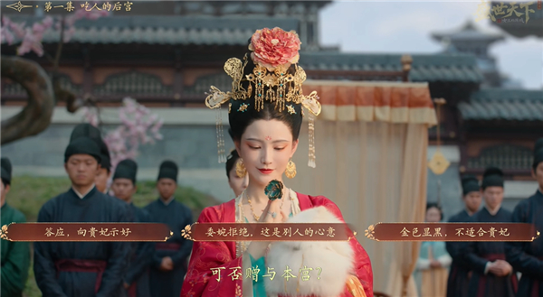 盛世天下之媚娘篇