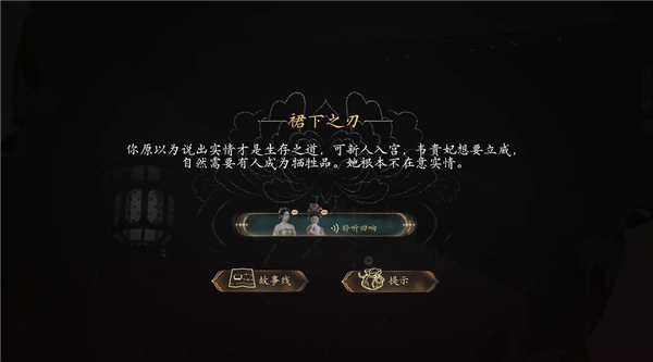盛世天下之媚娘篇