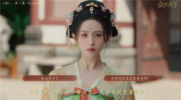 盛世天下之媚娘篇