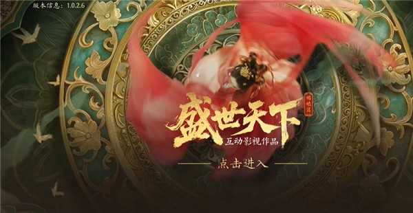 盛世天下之媚娘篇