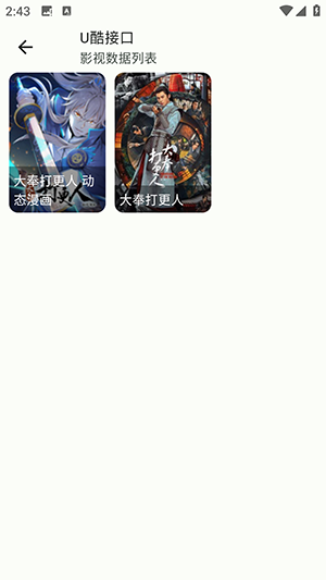 简软