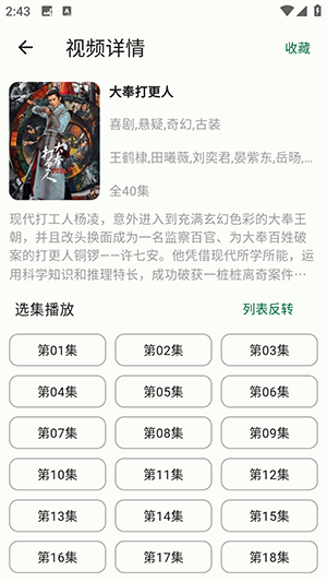 简软
