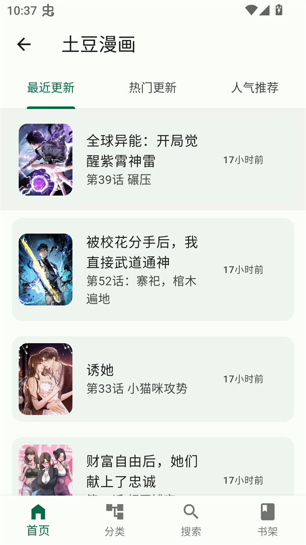 简软