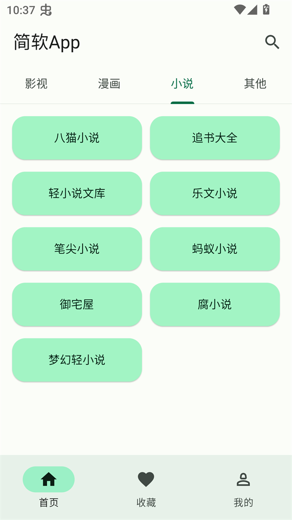 简软