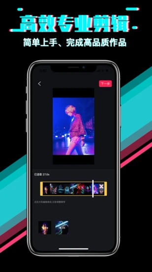 快映app截图2