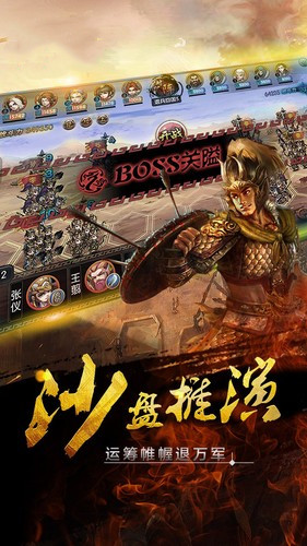 塔防三国志安卓版