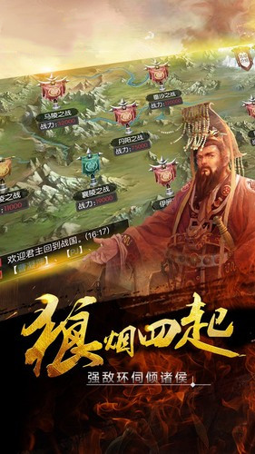 塔防三国志安卓版