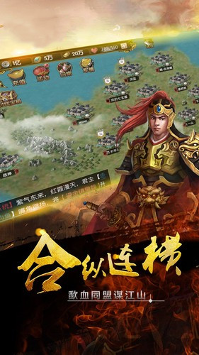 塔防三国志安卓版