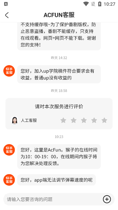 acfun流鼻血免费版本