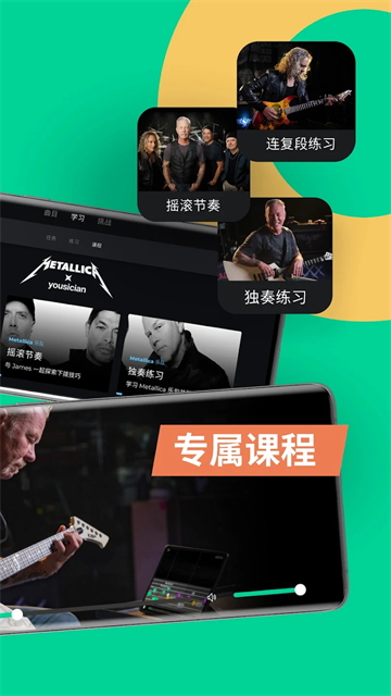 yousician截图3