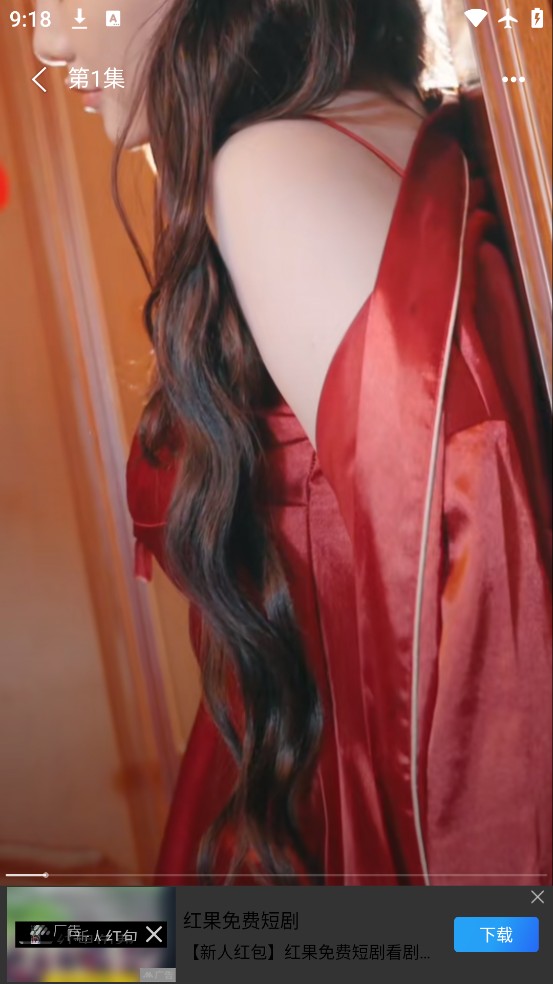 红苹果短剧
