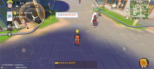 火影忍者影手游