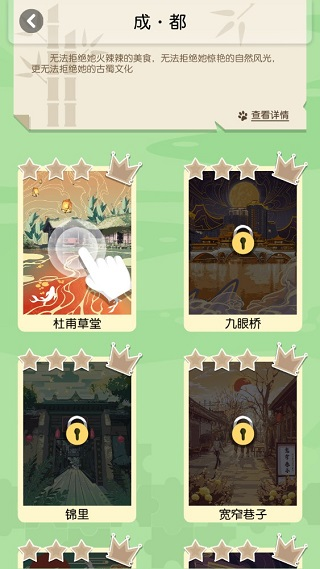 旅行回忆