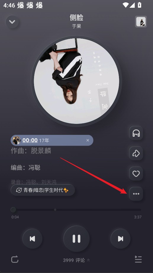 酷狗概念版3.0.0版本