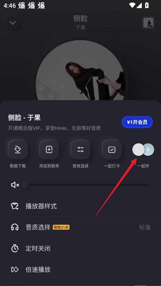 酷狗概念版3.0.0版本