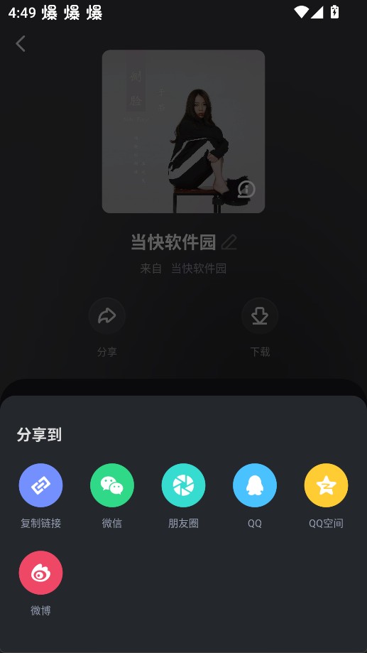 酷狗概念版3.0.0版本