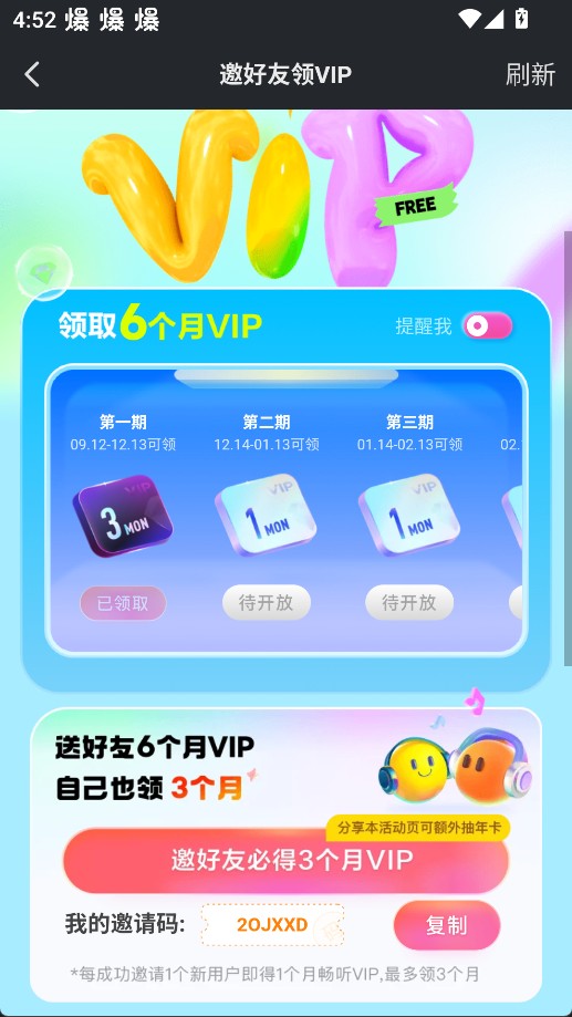 酷狗概念版3.0.0版本