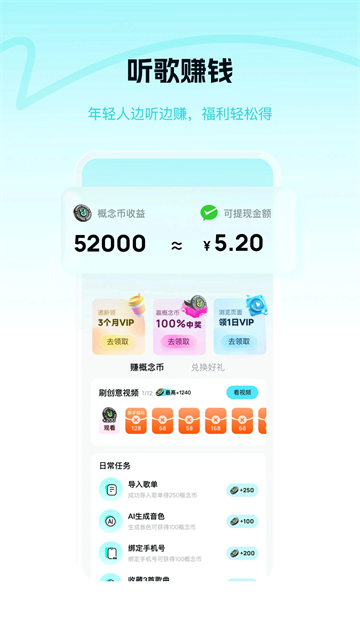 酷狗概念版3.0.0版本截图2