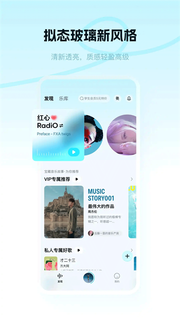 酷狗概念版3.0.0版本截图3