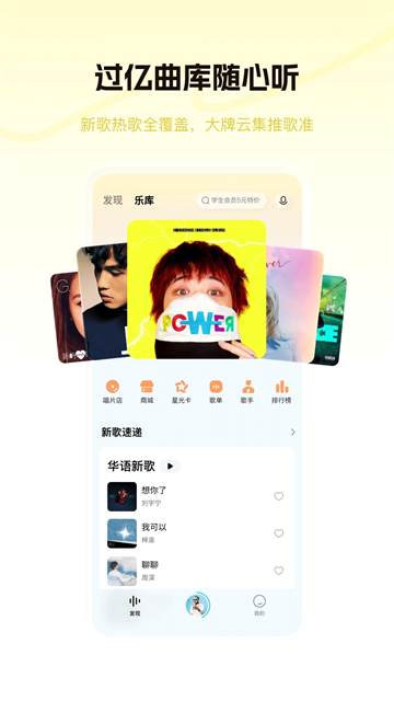 酷狗概念版3.0.0版本截图5