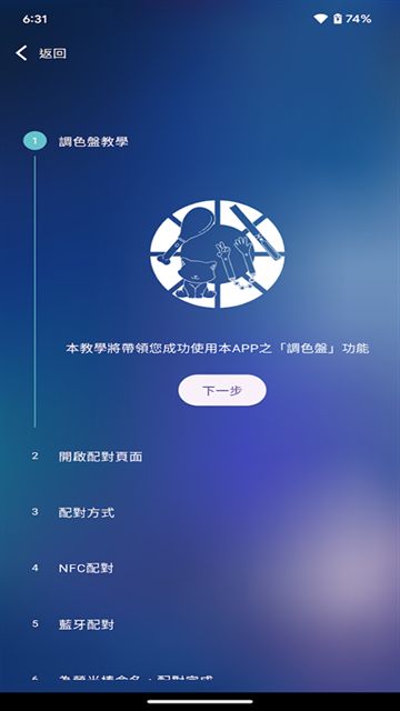 相信演唱会大陆版截图1