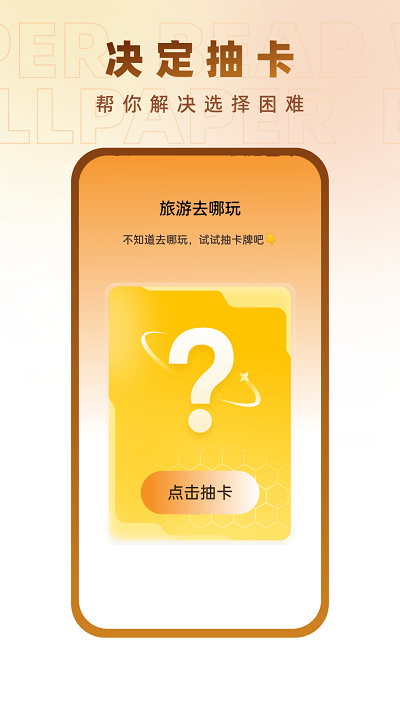 小熊壁纸大师app截图2