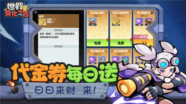 世界异化之后二次元版截图2