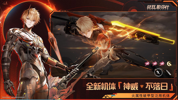 战双帕弥什官服