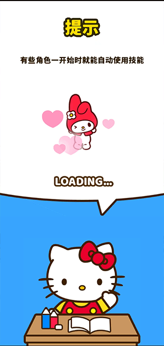 凯蒂猫和好朋友们官方版
