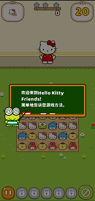 凯蒂猫和好朋友们官方版