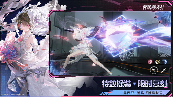 战双帕弥什九游版截图4