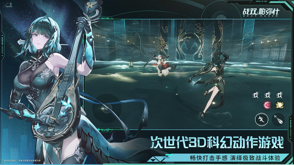 战双帕弥什九游版截图5