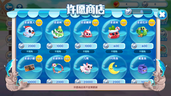 萌鱼泡泡官方版