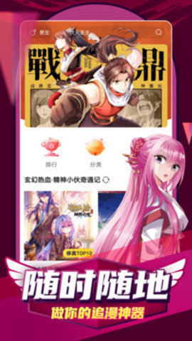 考比漫画截图2