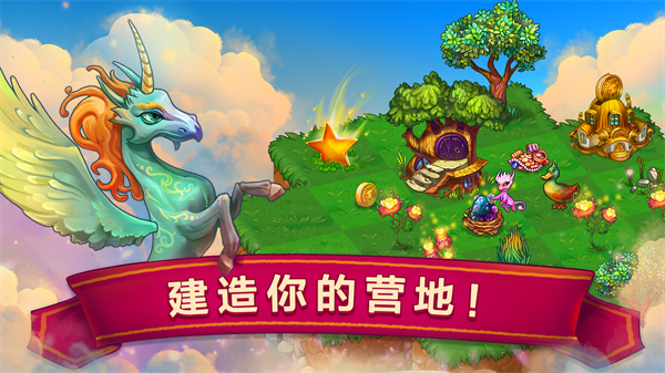 萌龙进化论截图4