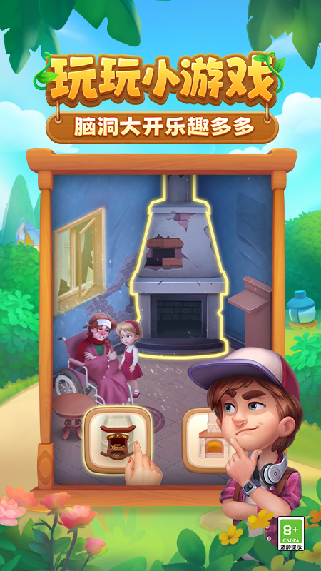 梦幻花园华为版截图2