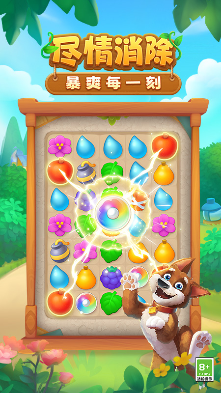 梦幻花园华为版截图5