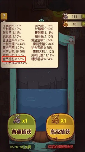 破烂之王游戏截图3
